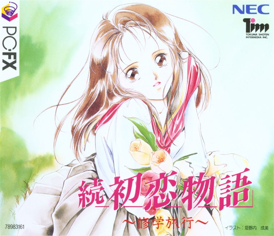 Zoku Hatsukoi Monogatari box art for Sega Saturn